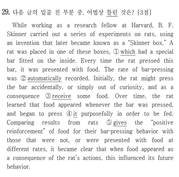  [어법] 2021년 6월 고2 모의고사 영어 29번 해설 While working as a research fellow at Harvard, B. F. Skinner (직독직해)