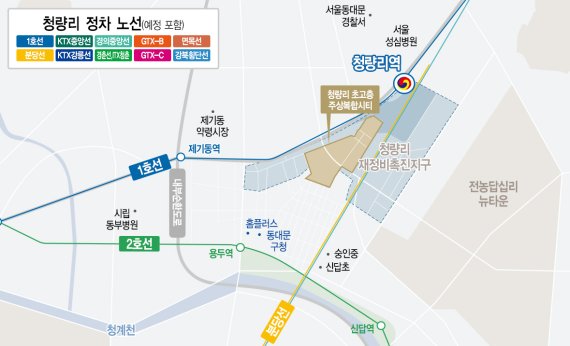  서울 청량리 일대 확 바뀐다.. 상업 시설도 호재