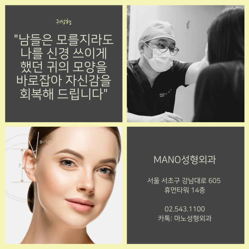 누운귀수술을 통한 얼굴 밸런스 개선 : 네이버 블로그 누운귀수술을 통한 얼굴 밸런스 개선 : 네이버 블로그