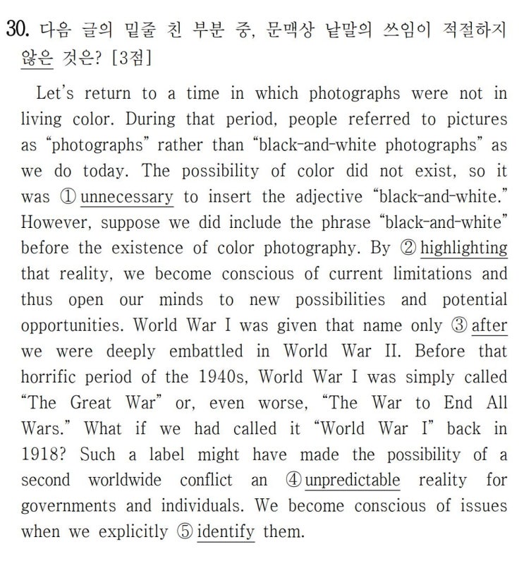  [어휘] 2021년 6월 고2 모의고사 영어 30번 해설 Let’s return to a time in which photographs were not in (직독직해)