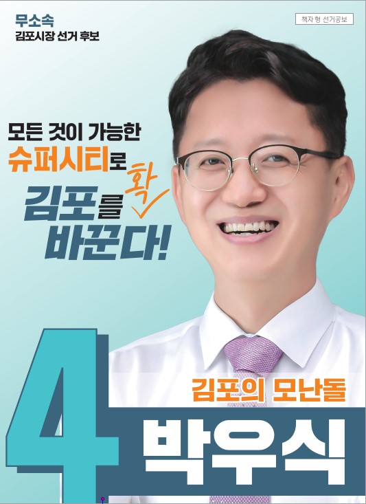 공보물 보고 가세요!