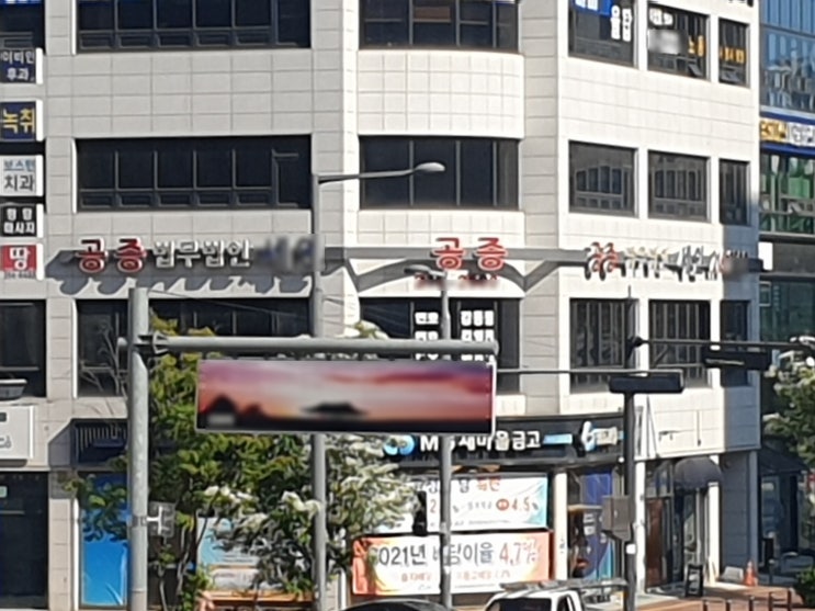  공증 효력과 공증 받는 법