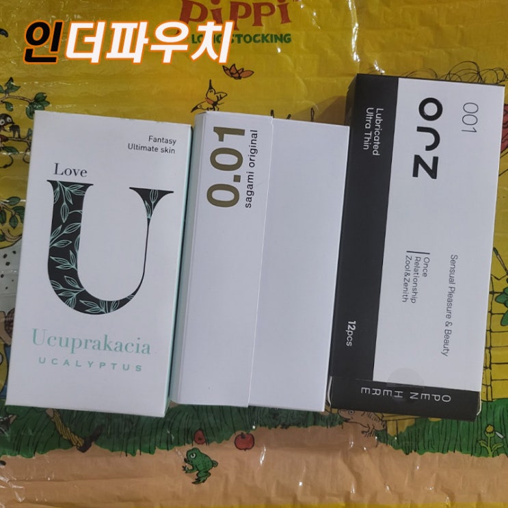  선물하기 좋은 콘돔종류 3가지! U콘돔,오알지,0.01콘돔