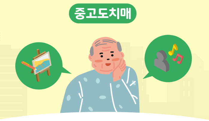  달서구주간보호센터에서 알려드리는 중고도 치매환자 돌보기(1)