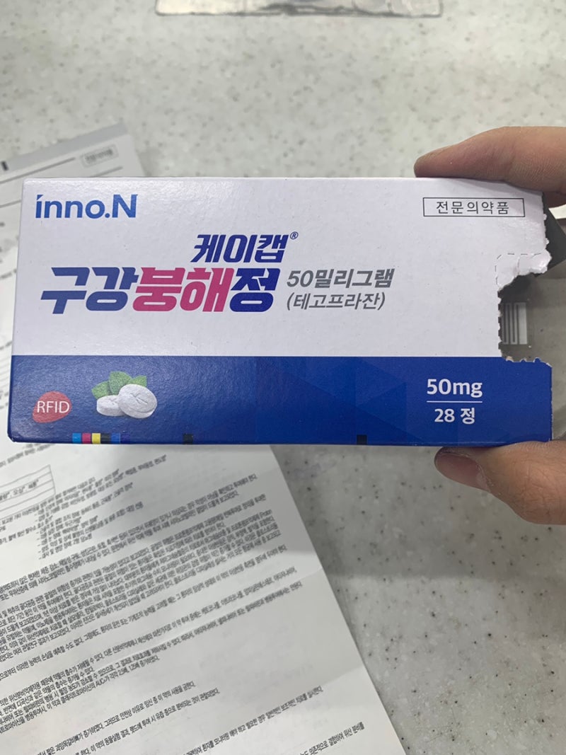 케이캡구강붕해정50밀리 먹는법