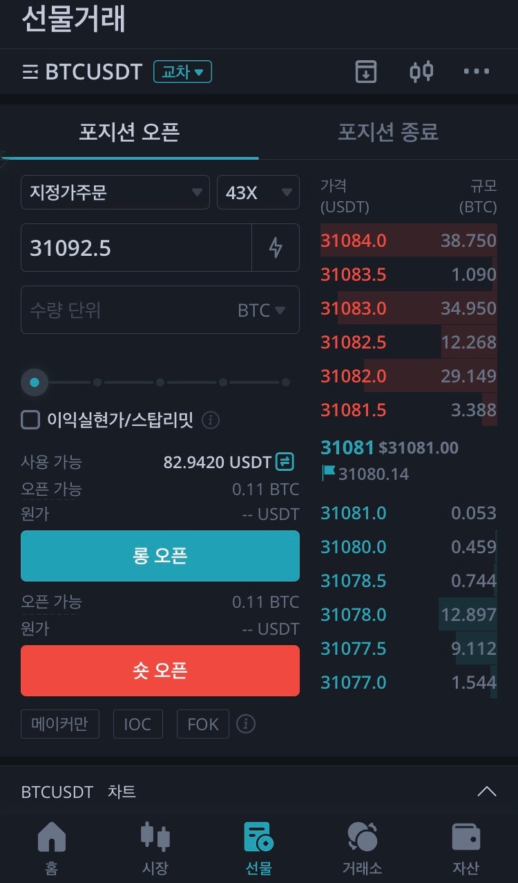 비트겟 가상화폐 거래소 비트코인 선물거래 하는법 레버리지 단타 : 네이버 블로그