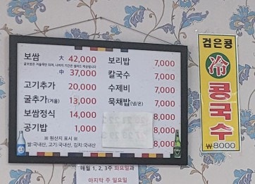 개성보쌈 중곡점 사진 3