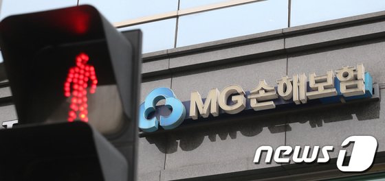 "보험급 지급 문제 없다"는 MG손보…소비자 피해 정말 없을까? "보험급 지급 문제 없다"는 MG손보…소비자 피해 정말 없을까?