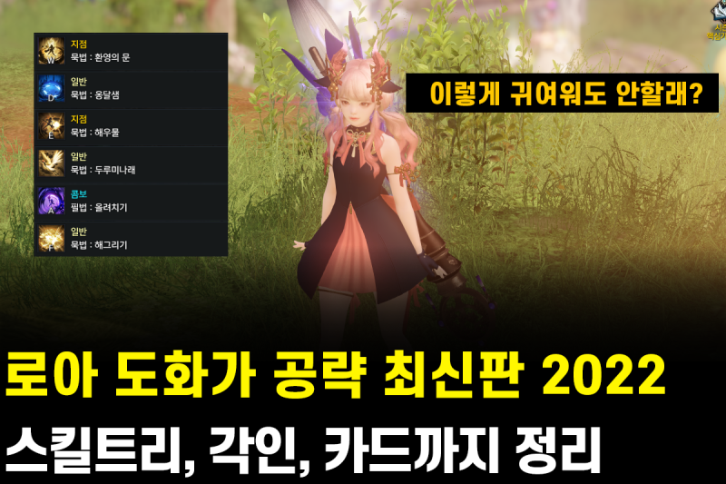 로아 도화가 스킬트리, 스텟, 33333각인 어떻게 맞추면 좋을까? : 네이버 블로그 로아 도화가 스킬트리, 스텟, 33333각인 어떻게 맞추면 좋을까? : 네이버 블로그