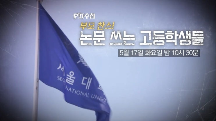 부모찬스 미성년 부정논문 그 실체 정호영 pd수첩 부모찬스 미성년 부정논문 그 실체 정호영 pd수첩