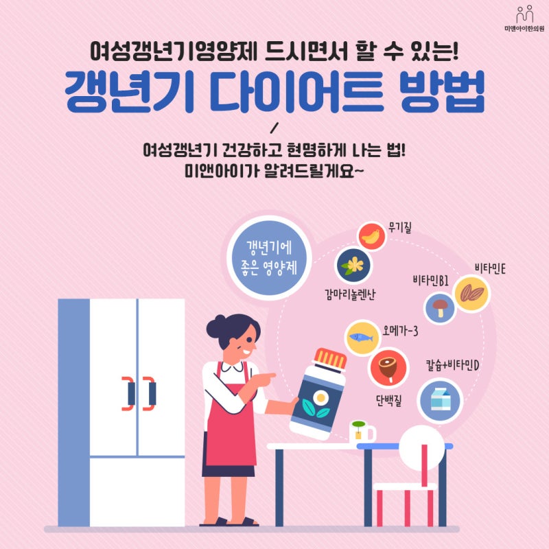 여성 갱년기 약을 고민하시는 분들께 추천드립니다 3