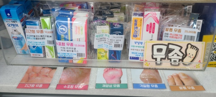 증상별 무좀약 종류