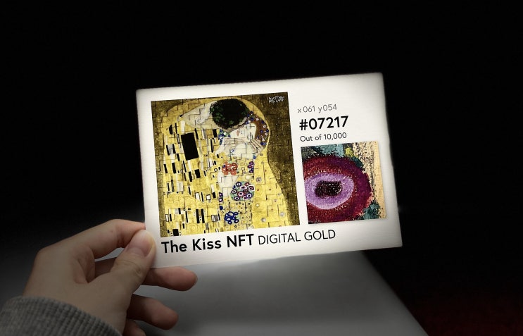 구스타프 클림트 더 키스 NFT 구매 방법 (Gustav Klimt: The KISS)