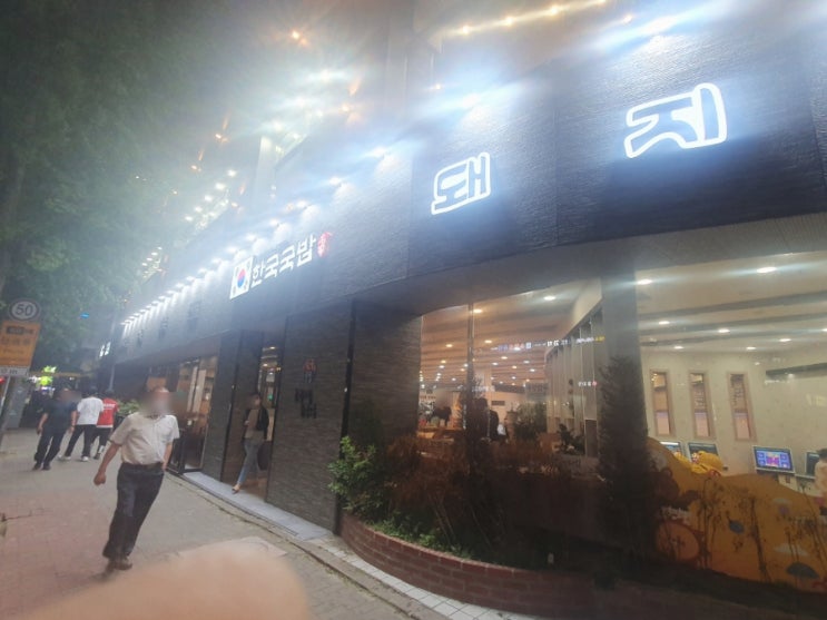  진주국밥맛집 순대맛집 평거동 24시간 한국국밥 내돈내산 솔직후기
