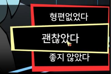  로보토미 코퍼레이션 DAY 5