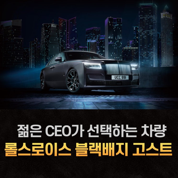  2022 롤스로이스 고스트 블랙배지 100km 밟아도 조용하네요.