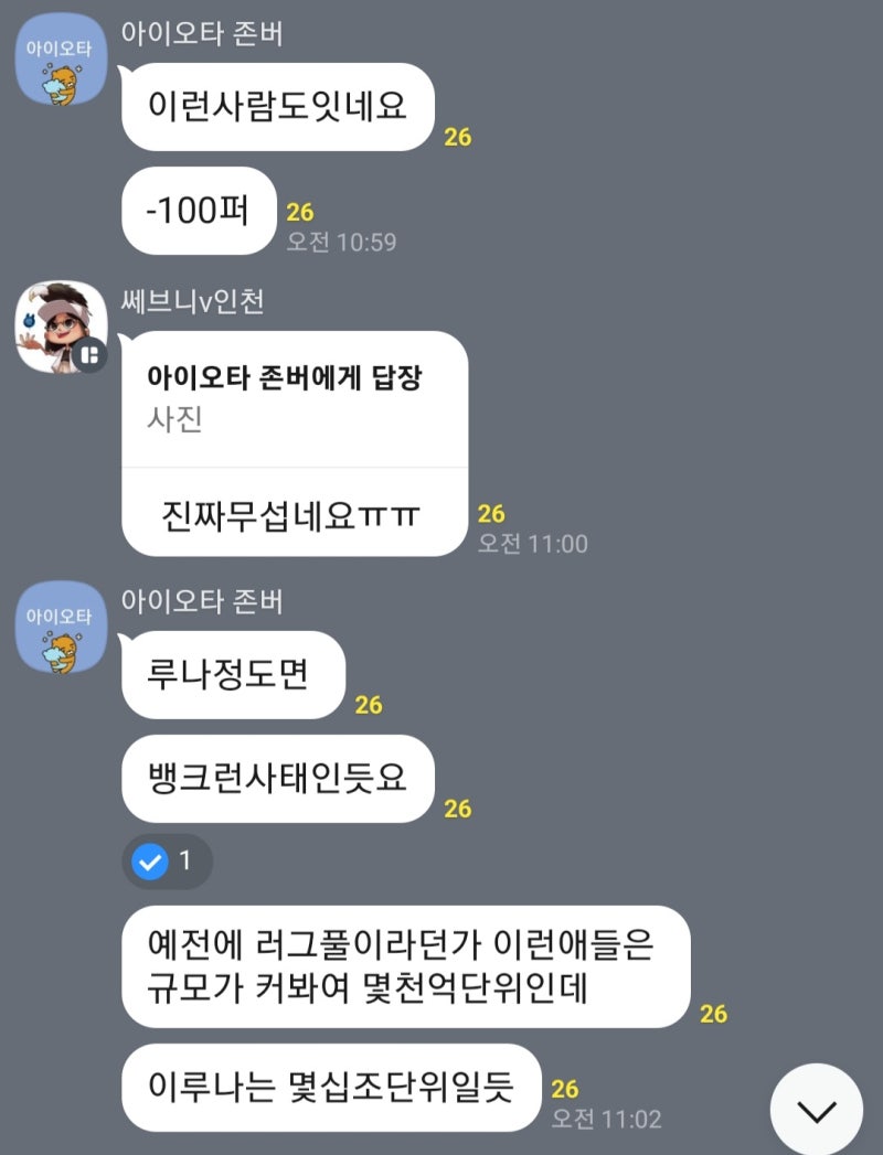 루나 사태에 대한 반응/ 상장폐지로 인한 시장 충격 : 네이버 블로그