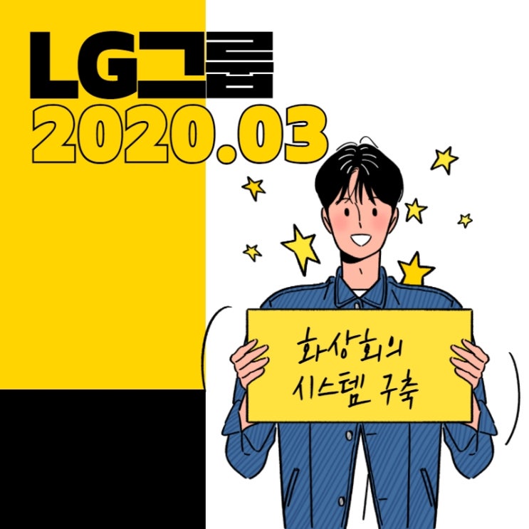  LG