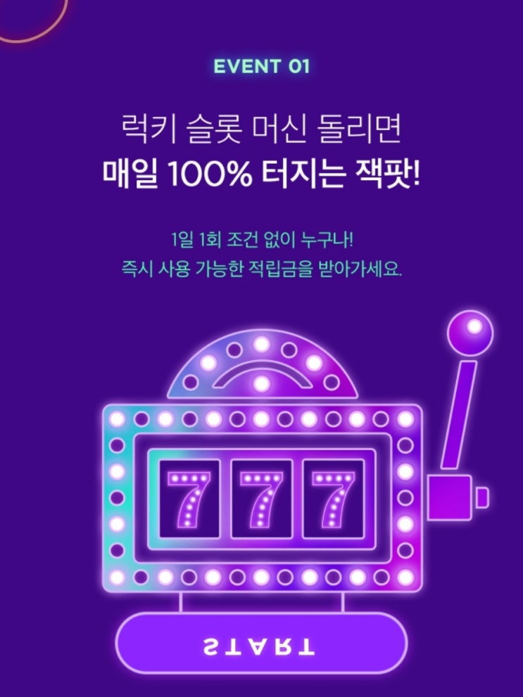  마켓컬리7주년 럭키기프트 적립금이벤트, 만원특가 할인혜택
