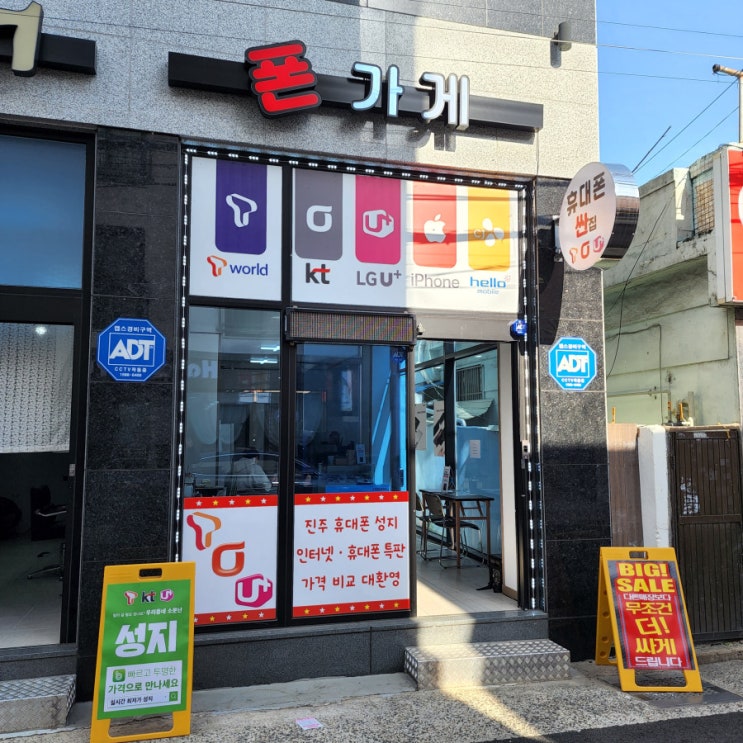  지역카페나 맘카페 지역플랫폼 등 여러 커뮤니티에서도 저렴한곳으로 소문진주특판매장입니다
