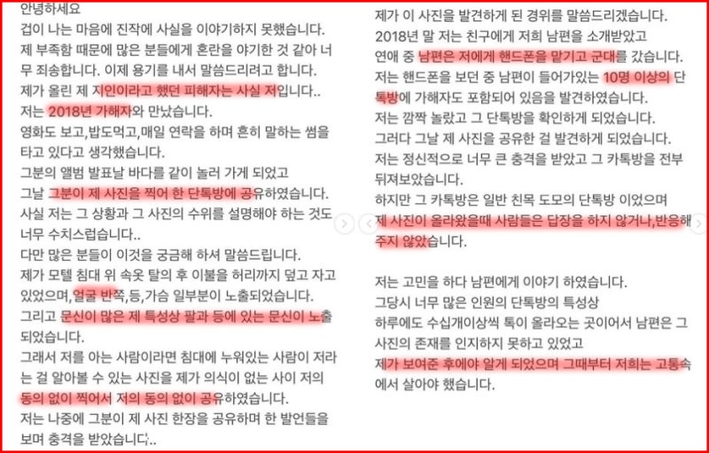 던밀스 와이프 "뱃사공 불법촬영 피해자, 사실 나" 리짓군즈 팬들 2차 가해 논란