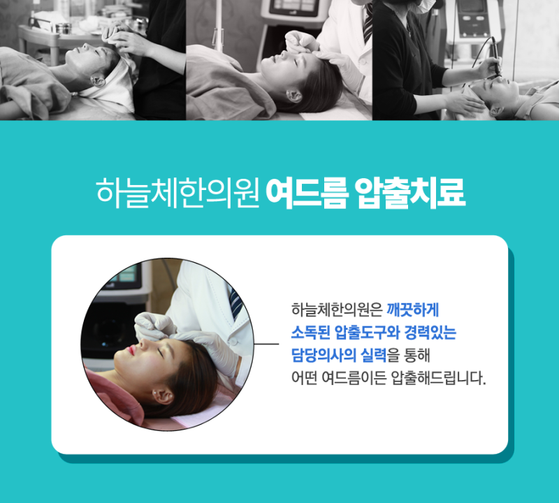 천안여드름치료 원장님의 핵심 2가지