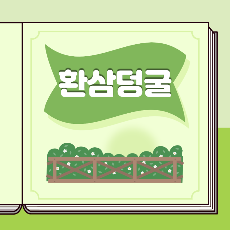 환삼덩굴 효능 율초 한삼덩굴 부작용 고혈압에 좋은 음식 환삼덩굴 효능 율초 한삼덩굴 부작용 고혈압에 좋은 음식