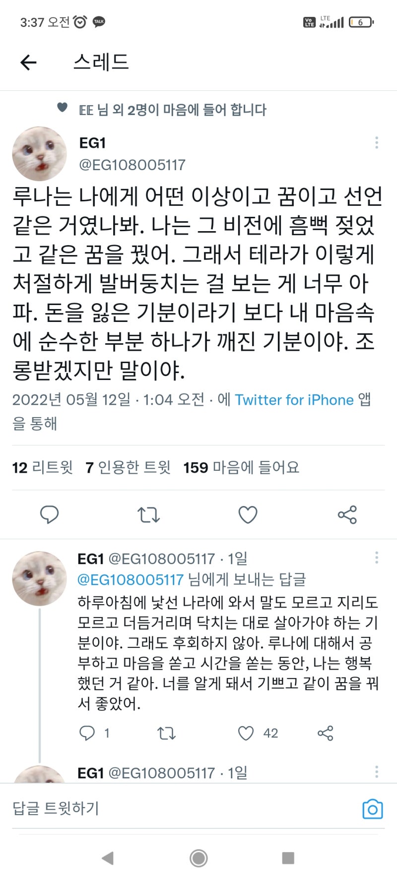 루나 피해사례 모음,복기 (개인) : 네이버 블로그