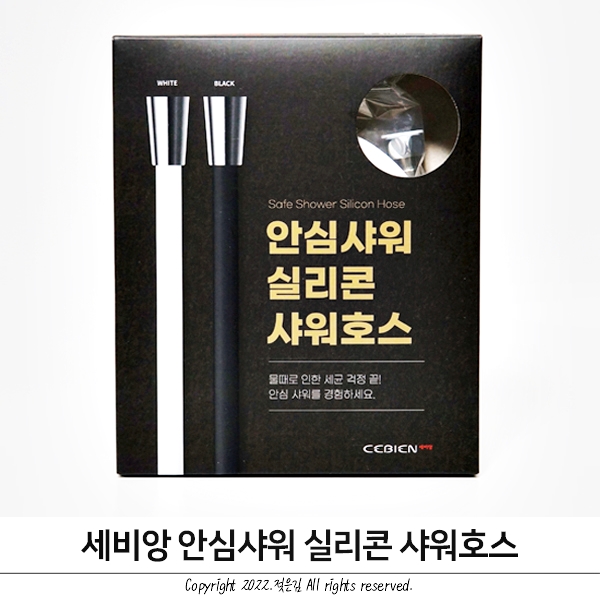 샤워호스 물때 걱정 없는 실리콘샤워호스로 샤워호스교체