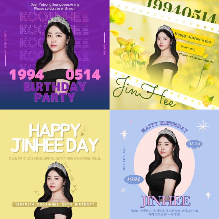 0509-0513 / 생일 주간(평일ver.) 0509-0513 / 생일 주간(평일ver.)