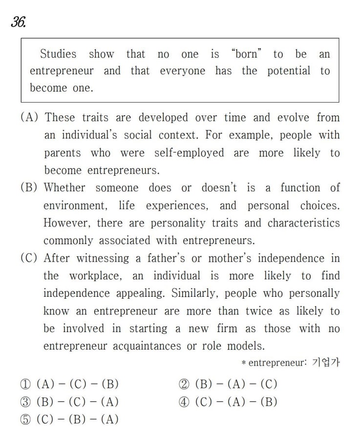  [글의 순서] 2018년 3월 고2 모의고사 영어 36번 해설 Studies show that no one is “born” to be an entrepreneur (직독직해)