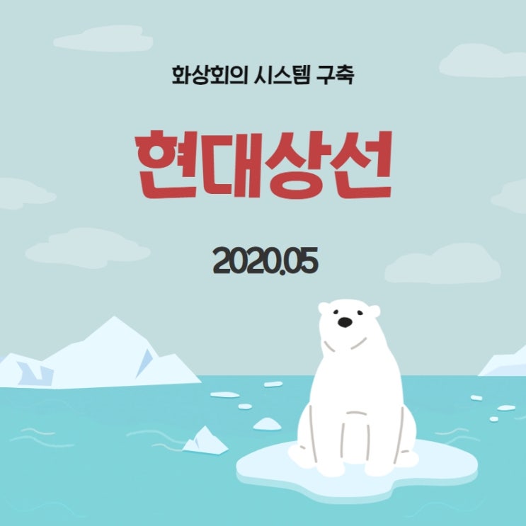  현대상선