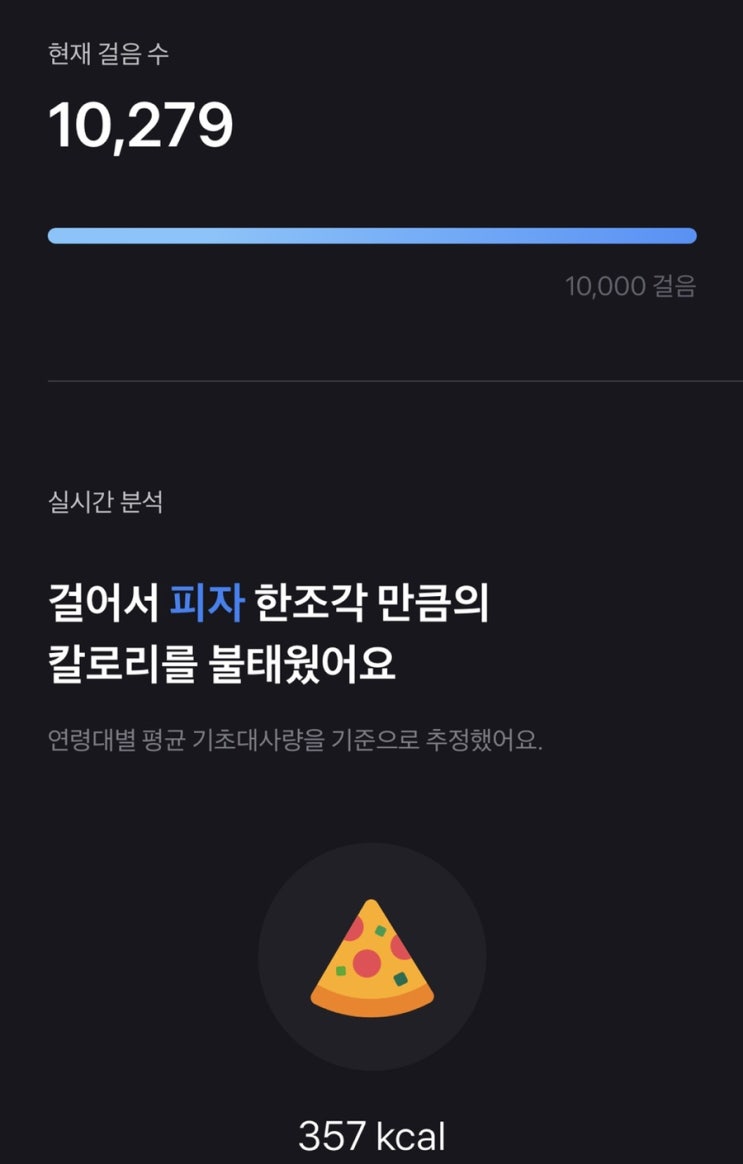  보험이 과연 꼭 필요한 것인가? 급 운동을 다시 시작한 날의 기록(토스 만보기의 꼼수 발견!!!)