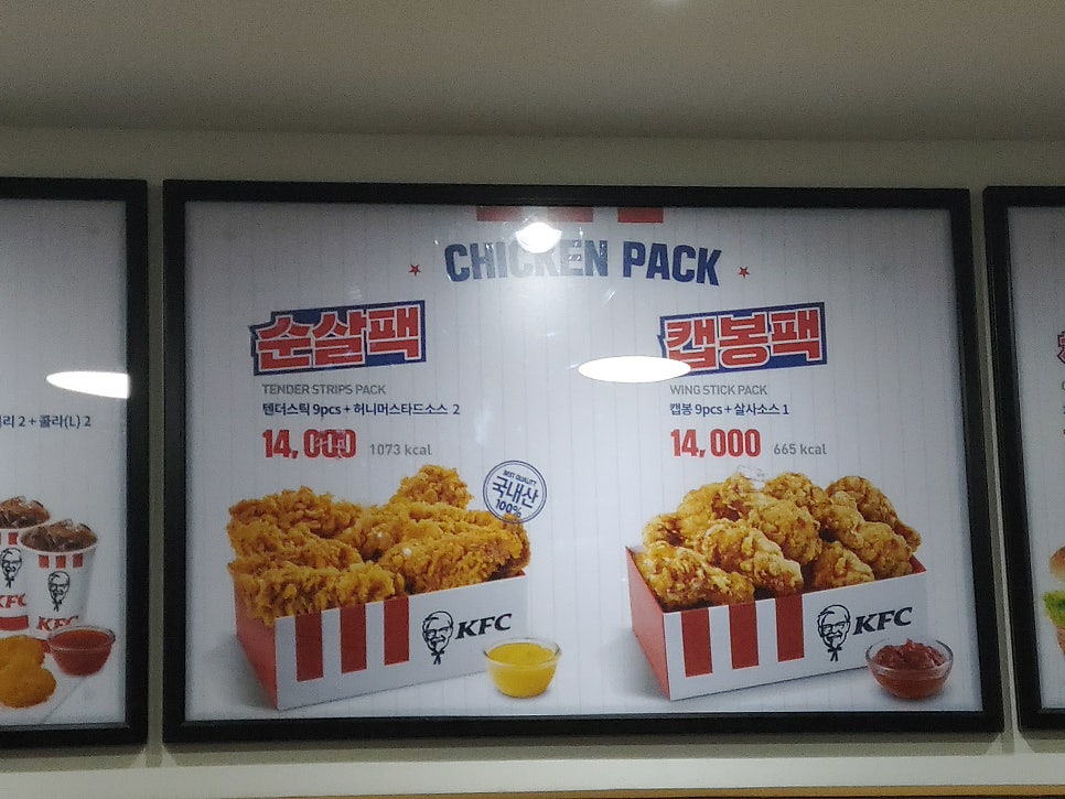 KFC 잠실야구장점 사진 2