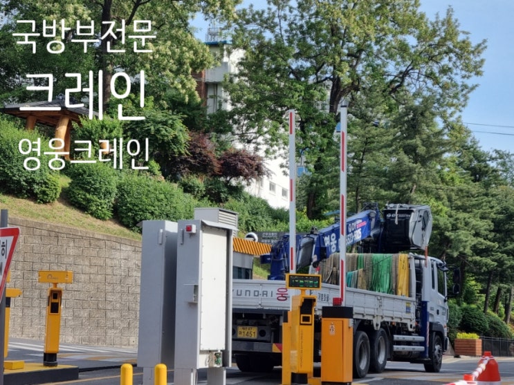  금남 크레인 영웅이 청와대, 국방부 윤석열 집무실  간다..