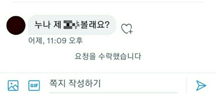 [일상]스라밸이라니.. 내 10대는 '섹라벨'이었는데 / 누나 제 xx볼래요?