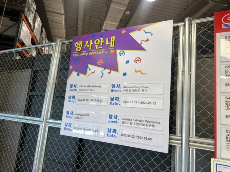  코스트코 5월 셋째주 할인상품 넷째주 22일 휴무일