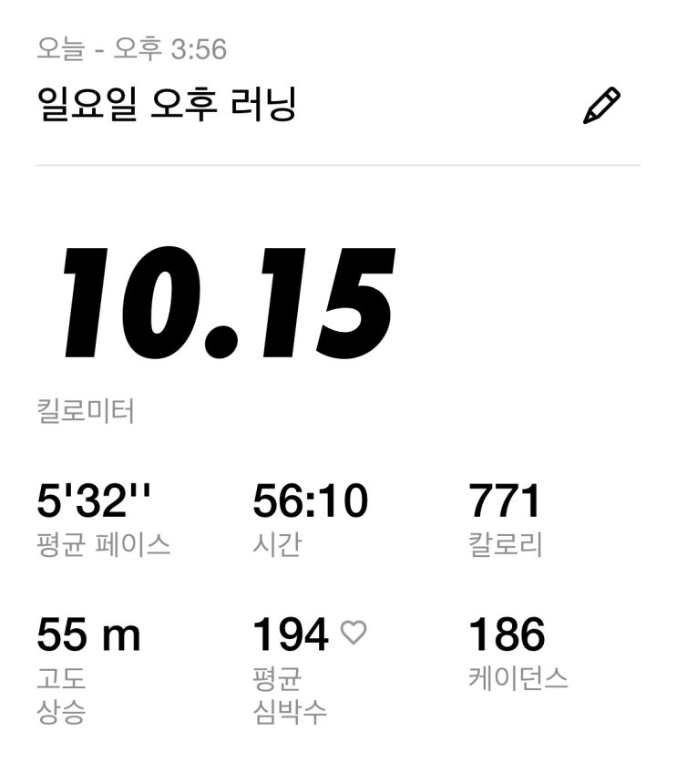 [러닝 기록] 10km 달리기, 포어풋 주법 연습