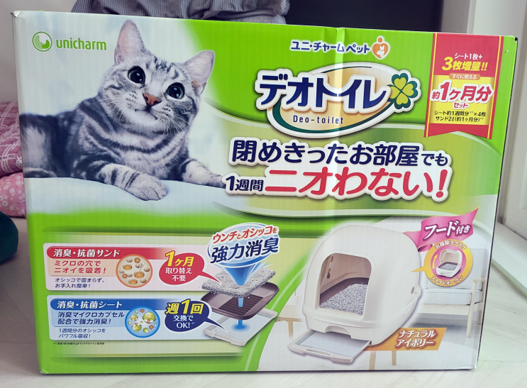  냄새 없는 고양이 화장실이 있다?! 냄새 잡는 데오토일렛 체험!