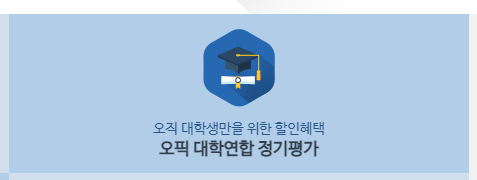  OPIC 오픽