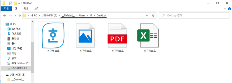  파일복구. 포맷데이터복구. 휴지통삭제파일복구 한글문서.엑셀파일.이미지파일 지워진 문서복구. 외장하드. USB삭제파일복구