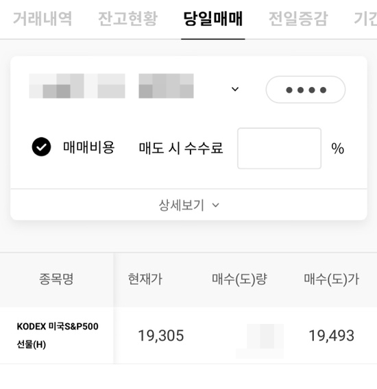  [매매일지] 마지막 테마. 미워도 다시 한번만..