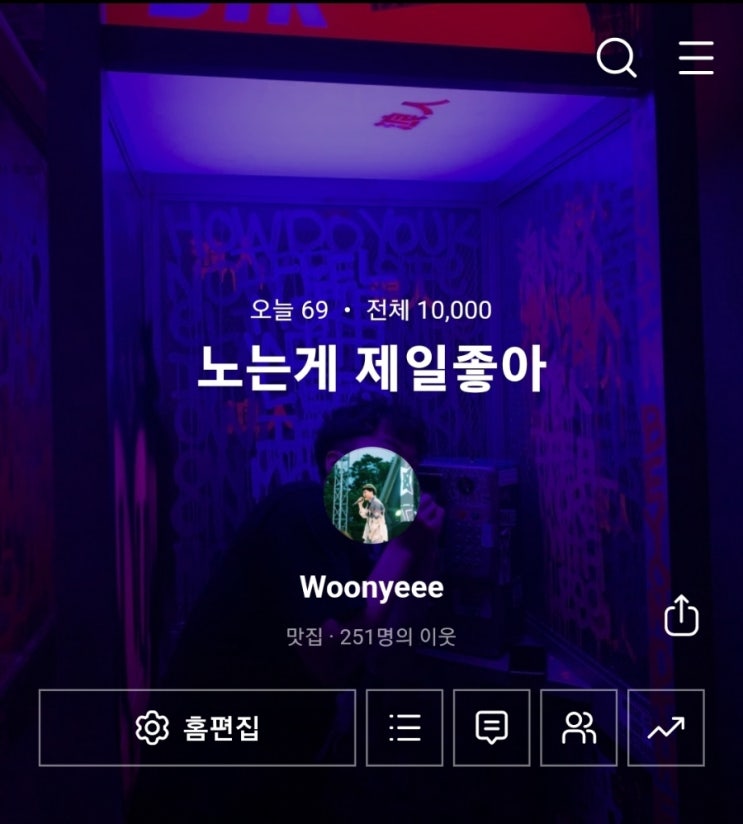  방문자수가 무려....(ㅎㄷㄷ)