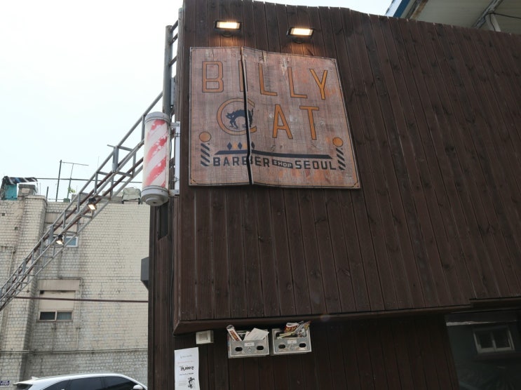  잠실 바버샵 남자헤어스타일 맞춤 서비스 제공하는 강남 바버샵 빌리캣 바버샵 서울