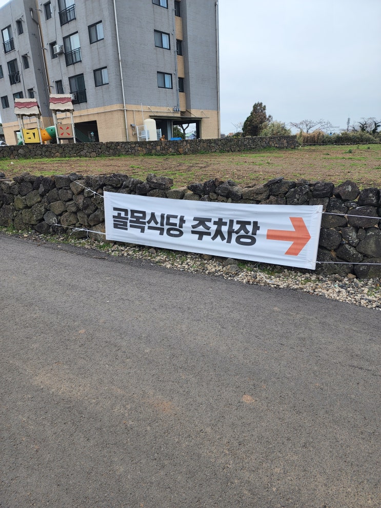  제주 금악 골목식당 : 꿀봉,치꼬,아니따,똣똣라면