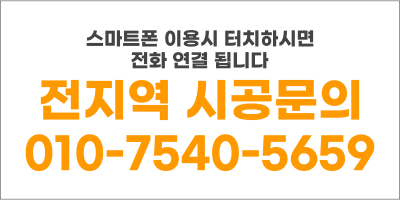  서귀포 보목동 마을회관(도막형바닥재)습식 시공현장