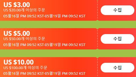 알리익스프레스 프로모션코드 5월 56%+$10 할인 "캠핑러들 캠핑 가자!!" 알리익스프레스 프로모션코드 5월 56%+$10 할인 "캠핑러들 캠핑 가자!!"