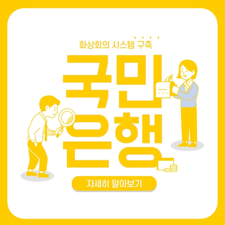  KB국민은행