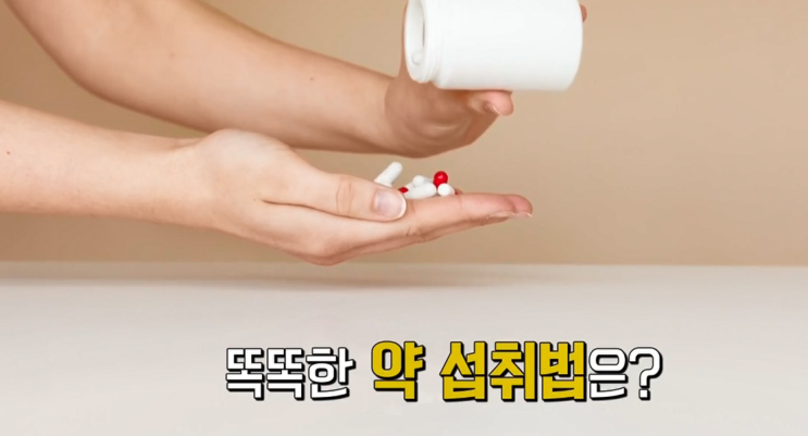  같이 먹으면 안되는 약