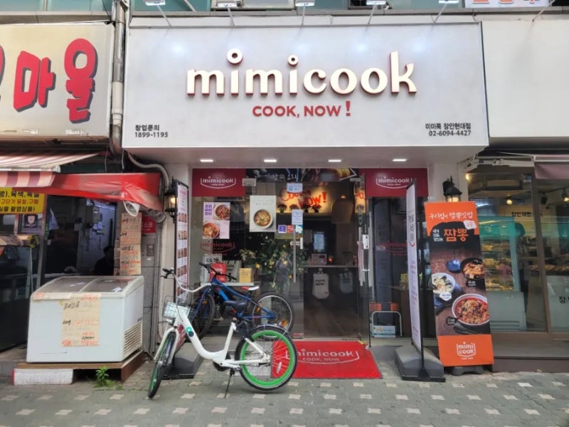 zoko 자전거 조리법